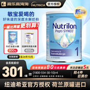 荷蘭牛欄深度水解奶粉嬰幼兒特殊配方 荷蘭諾優(yōu)能版  牛奶蛋白過(guò)敏 深度水解奶粉1段 800g【咨詢(xún)客服領(lǐng)大額券】