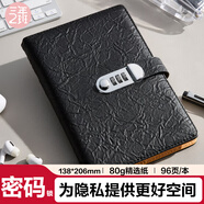 三年二班密碼鎖紋理皮面本帶鎖創意日記本筆記本本子A5/96張加厚手賬本學生文具記事本日程本 朱墨黑
