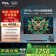 TCL音響版本-65T6L 65英寸 QD-Mini LED電視 T6L+杜比全景聲回音壁 S55H