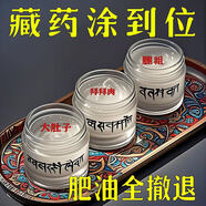 示博士藏域輕姿膏拿捏油脂促進(jìn)代謝暴汗按摩緊致塑性腰腹爆脂燃膏【實(shí)發(fā)五瓶】告別水桶腰大象腿
