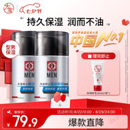 大寶男士煥活保濕露50g*2 sod蜜男士護膚品面霜補水不粘膩七夕禮物