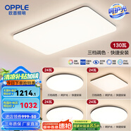 歐普（OPPLE）簡(jiǎn)約北歐超薄led客廳現(xiàn)代簡(jiǎn)約呵護(hù)光全屋燈具臥室餐廳吸頂燈TC 呵護(hù)光2代三檔 B4【四室一廳】