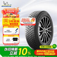 米其林（MICHELIN）汽車(chē)輪胎 205/55R16 94H 冰馳 X-ICE SNOW 雪地胎冬季胎 適配朗逸