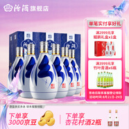 汾酒【廠(chǎng)方運營(yíng)】杏花村酒53度青花20 375ml*6瓶清香型白酒整箱 53%vol 375mL 6瓶