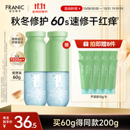 法蘭琳卡蘆薈膠祛痘修護皮膚曬后修護秋冬補水保濕蘆薈凝膠60g男女面霜