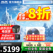 奧克斯（AUX）【下單立減20%】中央空調(diào)風(fēng)管機(jī)3P2P1.5P一拖一家用客廳空調(diào)嵌入式0元安裝變頻冷暖空調(diào)一級能效 大3匹 一級能效 +超薄+全直流變頻【語音操控】