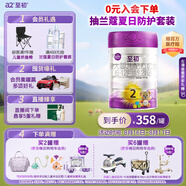 a2至初 2段較大嬰兒配方奶粉（6-12月齡）850g 新西蘭進(jìn)口 新國標