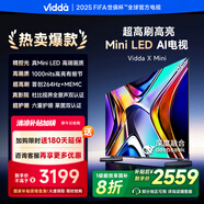 Vidda X Mini 65英寸 海信電視 Mini LED 264Hz高刷1000nits 以舊換新家電國家補貼游戲液晶電視65V1N-X