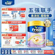 Friso港版金裝美素佳兒6HMO 易吸收乳脂兒童配方奶粉4段（3歲+）800g