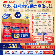 美贊臣水奶  DHA 3段液體奶 美版原裝 237ml*24瓶*2箱