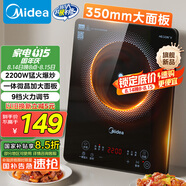 美的（Midea）家用電磁爐電陶爐電池爐2200W大功率猛火新型電磁灶一體微晶面板爆炒炒菜智能定時火鍋爐MC-22MB06
