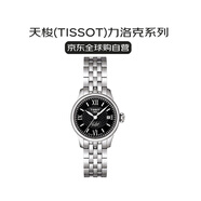 天梭（TISSOT）瑞士手表 力洛克系列自動機械女士腕表送禮T41.1.183.53
