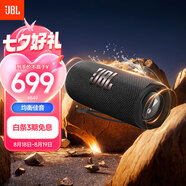 JBL FLIP6 音樂萬花筒六代 【國家補貼】便攜藍牙音箱 音響  賽道揚聲器 高續(xù)航 金屬黑 七夕禮物