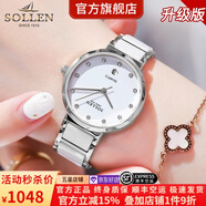 梭倫（SOLLEN）十大品牌名表手表女士防水瑞士風(fēng)格學(xué)生石英國腕表送女友生日禮物 【女神高檔禮盒】鑲鉆銀白407