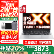 聯(lián)想小新Pro16 2025筆記本電腦超能本補(bǔ)貼20%可選小新16/異能者生態(tài)P16H輕薄商務(wù)辦公大學(xué)生網(wǎng)課手提本 P16H N150 16G 1T高速固態(tài) 滿血性能顯卡 定制升級(jí) IPS全高清屏 小