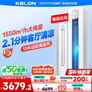 科龍空調(diào)3匹 海信出品 靜省電 新一級變頻冷暖柜機立式客廳家用以舊換新國家政府補貼KFR-72LW/QS1-X1A