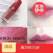 阿瑪尼（ARMANI）現(xiàn) 小胖丁唇釉染唇液401 506 503 300 507 406 609 200 504配件 506 現(xiàn)貨 無盒