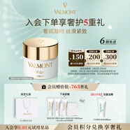 法兒曼（VALMONT）塑顏抗皺平滑面霜50ml抗皺保濕補水護膚品法爾曼生日禮物送女友