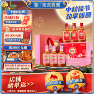 勁牌 中國勁酒 35度 125ml*6瓶 禮盒裝（紅粉組合裝） 自飲 中秋送禮