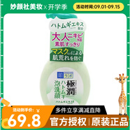 樂(lè )敦（ROHTO）ROHTO肌研極潤控油祛痘補水清潔保濕潔面泡沫洗面奶男女可用160ml ROHTO樂(lè )敦控油潔160ml