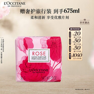 歐舒丹玫瑰之心香皂50g潔膚皂清潔滋潤清爽不緊繃持久留香七夕禮物