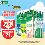 (原黑人)超白小蘇打薄荷茶牙膏清新口氣 共1430g送3支牙刷