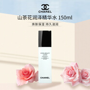 香奈兒（Chanel）山茶花潤澤精華水150ml 男女生日禮物 自營