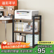 溢彩年華夾縫廚房置物架落地打印機(jī)架陽(yáng)臺(tái)木板貨架多層書架零食儲(chǔ)物架4280