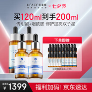 傳明酸+煙酰胺精華液雙子星2套囤貨套裝生日禮物禮盒