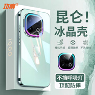 功崇【昆侖微晶】適用iqoo13手機殼vivoiQOO13新款鏡面玻璃保護套愛(ài)酷鏡頭全包防摔輕薄散熱簡(jiǎn)約男女 iQOO13【曼島青】昆侖微晶|不擋呼吸燈 2025新款|旗艦定制