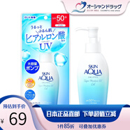 新碧AQUA UV彩虹防曬霜 SPF50+超保濕滋潤防水防汗隔離紫外線(xiàn)防曬乳液 大容量泵型防曬霜 140g