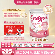 古戈氏（guigoz）標(biāo)準(zhǔn)型 法國原裝進(jìn)口 5HMO嬰幼兒配方奶粉2段 830g