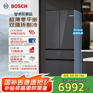 博世（BOSCH）501L超薄零平嵌 法式多門冰箱  零巧F8s雙循環(huán)變頻冰箱 冷凍室抗菌一級(jí)能效 BCD-501W(KME50S97TI)