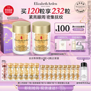 伊麗莎白雅頓眼膠眼部精華液60粒*2淡化細紋神經(jīng)酰胺眼霜七夕禮物送女友
