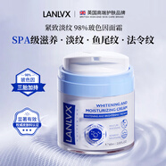 LANLVX英國進(jìn)口抗皺緊致面霜60ml緊致提拉淡化細紋膠原蛋白精華霜男女