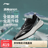 李寧赤兔8PRO 跑步鞋男鞋透氣肖戰同款馬拉松體測運動(dòng)鞋ARPV003