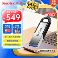 閃迪（SanDisk）1TB U盤 CZ73 安全加密 數(shù)據(jù)恢復(fù) 學(xué)習(xí)電腦辦公投標(biāo) 小巧便攜 車載 大容量金屬優(yōu)盤
