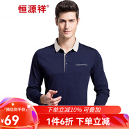 恒源祥長(zhǎng)袖t恤男士純色翻領(lǐng)春秋季中年爸爸裝商務(wù)休閑冰絲體恤針織polo 08160620 藏青 2XL (185)