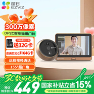 螢石 DP2C家用智能電子貓眼監(jiān)控攝像頭 可視門鈴無線wifi遠程家用防盜門看家寶 【300萬升級版】 DP2C 128G內存卡（免費升級256G）