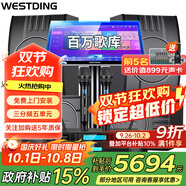 威斯?。╓ESTDING）108家庭ktv音響套裝唱歌全套設(shè)備家庭影院家用卡拉ok點(diǎn)歌機(jī)一體機(jī)音箱 【四只音箱】108旗艦版*4+397+K4S+T9