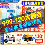 美贊臣（Enfamil）鉑睿2段新國(guó)標(biāo) 較大嬰兒配方奶粉(6-12個(gè)月)優(yōu)量DHA益生元 A2奶源 2段 850g 6罐 【新國(guó)標(biāo)】