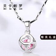 貝卡帕羅S999通體純銀愛心形魔方鑲鉆吊墜閃亮摯日韓風(fēng)格時尚搭配簡約項(xiàng)鏈 粉鉆 999銀