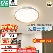 雷士LED全光譜護(hù)眼吸頂燈客廳大廳臥室超1.1米大瓦數(shù)全屋燈具燈飾悅夢(mèng) 60W 【悅夢(mèng)B】智控全光譜