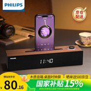 飛利浦藍牙音箱電腦音響SPA3809臺式usb筆記本桌面多媒體家用辦公重低音游戲手機支架木質(zhì)時(shí)鐘音箱 SPA3809藍牙/有線(xiàn)