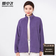 雪中飛搖粒絨立領(lǐng)外套女春季簡(jiǎn)約保暖舒適休閑情侶款?yuàn)A克衛(wèi)衣抓絨上衣 紫色 2XL (175)
