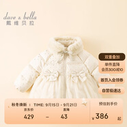 戴維貝拉【抗菌絨】?jī)和鸾q服冬裝女童寶寶保暖羽絨外套