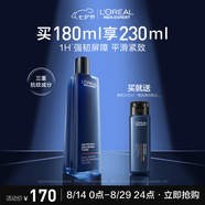 歐萊雅男士青春肌源抗皺緊致爽膚水180ml補(bǔ)水保濕須后護(hù)膚品七夕送男友