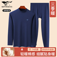 七匹狼【100%棉】秋衣秋褲男秋季純棉中高領(lǐng)防風(fēng)護(hù)頸中老年保暖內(nèi)衣套裝