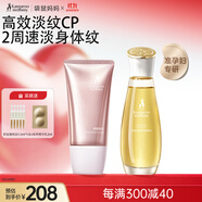 袋鼠媽媽橄欖油淡化紋準孕婦專(zhuān)用身體保濕妊娠油96ml+頸霜150g