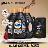 貝純4X版烏木玫瑰香薰洗衣凝露黃金保色原護(hù)色去污持久留香洗衣液 1kg*3瓶+330ml*1袋